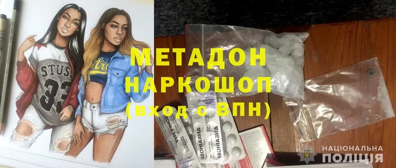 МЕТАДОН methadone Сергач